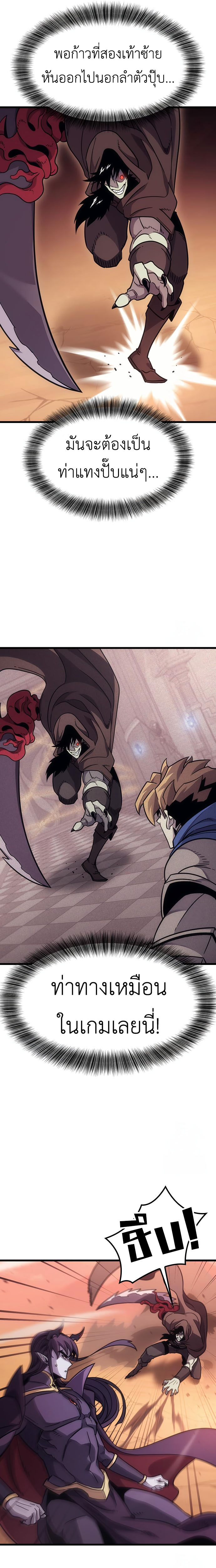 What a Bountiful Harvest, Demon Lord! ตอนที่ 2 10