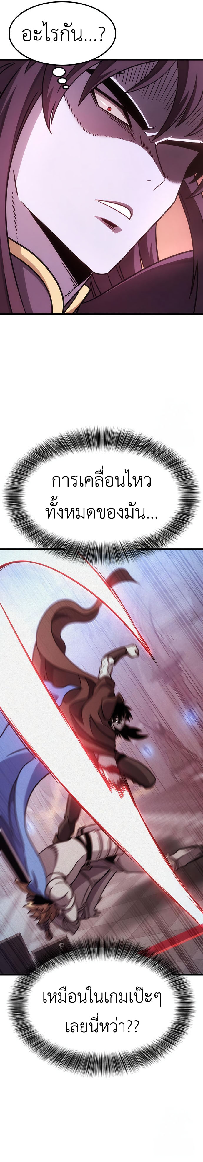 What a Bountiful Harvest, Demon Lord! ตอนที่ 2 12