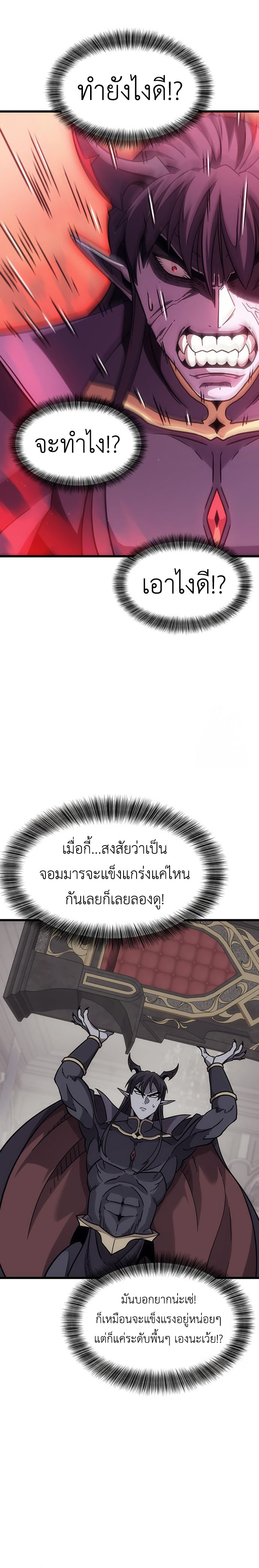 What a Bountiful Harvest, Demon Lord! ตอนที่ 2 7