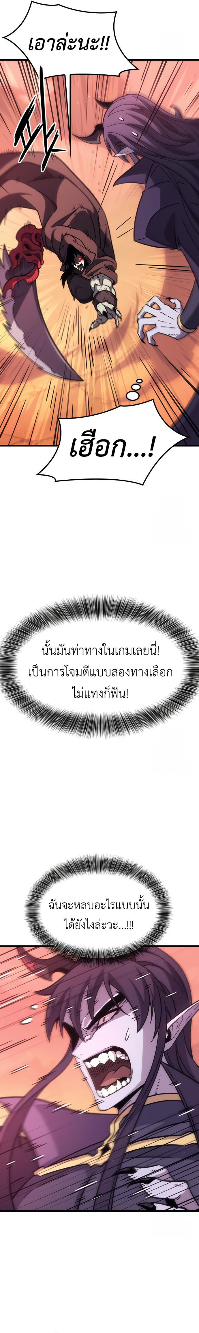 What a Bountiful Harvest, Demon Lord! ตอนที่ 2 8