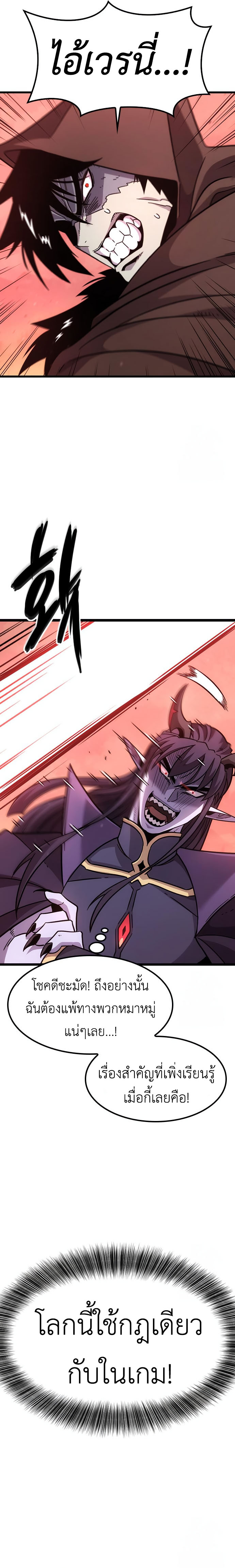 What a Bountiful Harvest, Demon Lord! ตอนที่ 2 17