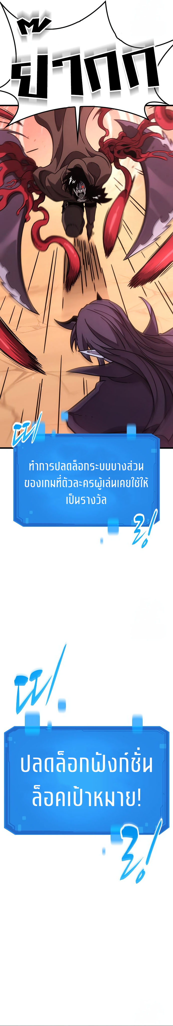 What a Bountiful Harvest, Demon Lord! ตอนที่ 2 19