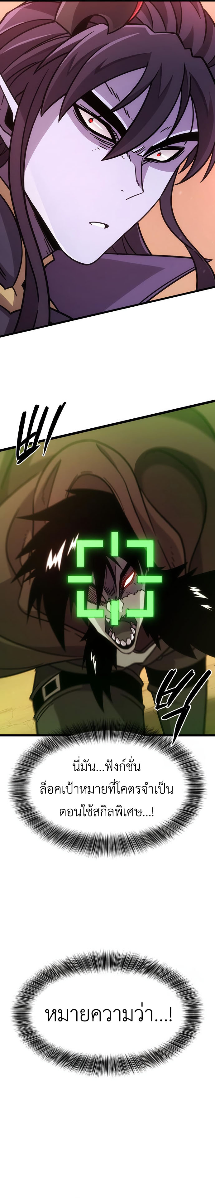 What a Bountiful Harvest, Demon Lord! ตอนที่ 2 20
