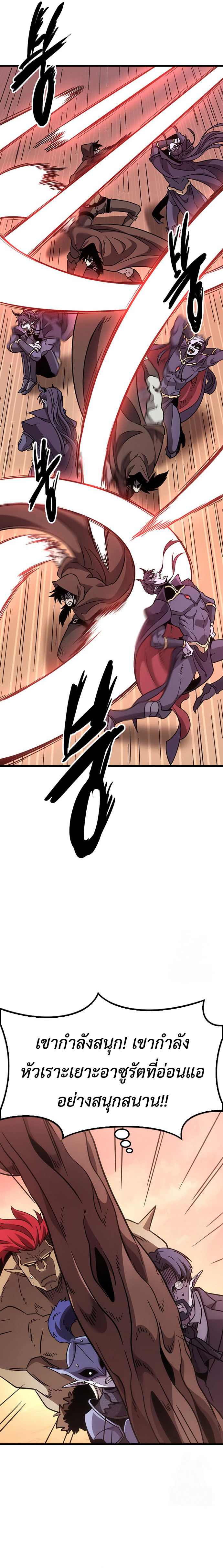 What a Bountiful Harvest, Demon Lord! ตอนที่ 2 16