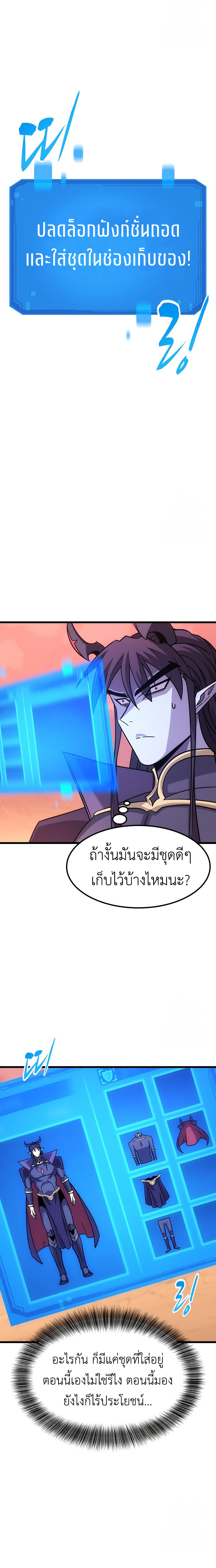 What a Bountiful Harvest, Demon Lord! ตอนที่ 2 26