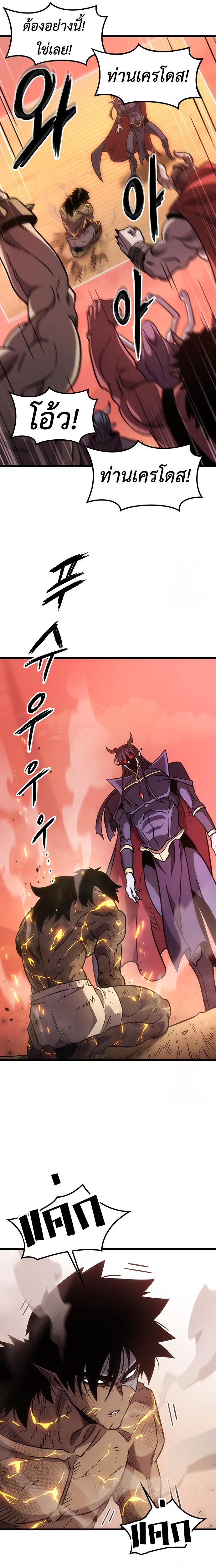 What a Bountiful Harvest, Demon Lord! ตอนที่ 2 23