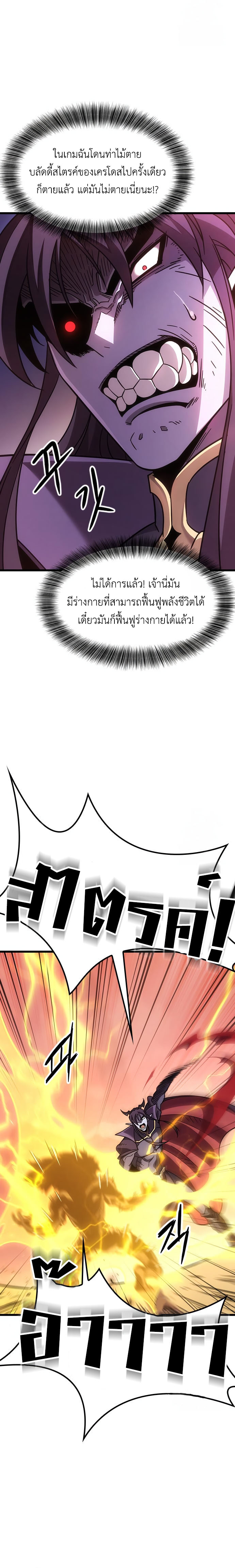 What a Bountiful Harvest, Demon Lord! ตอนที่ 2 24