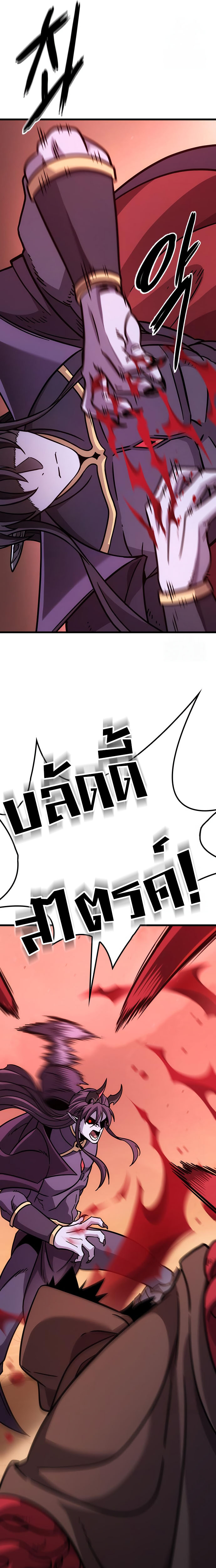 What a Bountiful Harvest, Demon Lord! ตอนที่ 2 21