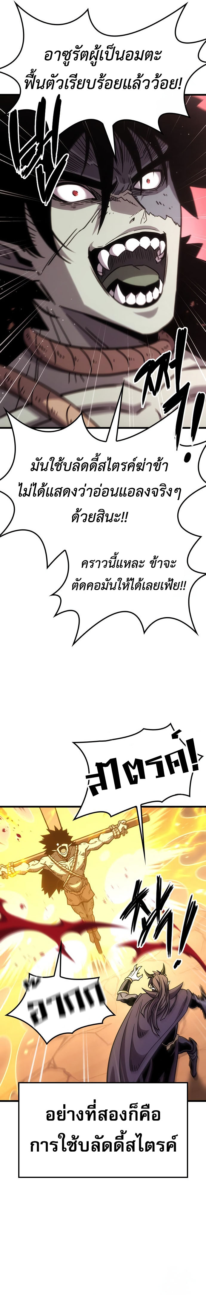 What a Bountiful Harvest, Demon Lord! ตอนที่ 2 31