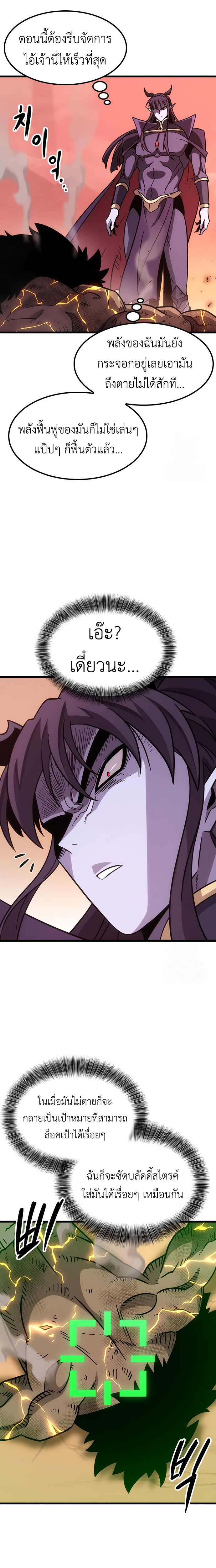 What a Bountiful Harvest, Demon Lord! ตอนที่ 2 27
