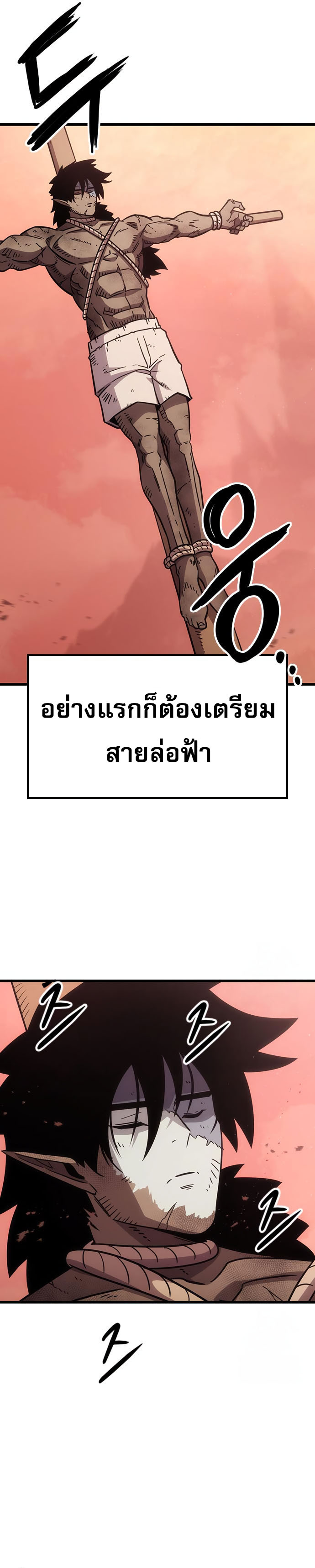 What a Bountiful Harvest, Demon Lord! ตอนที่ 2 30