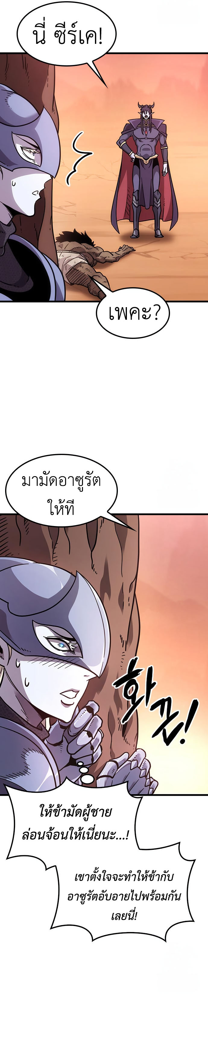 What a Bountiful Harvest, Demon Lord! ตอนที่ 2 29