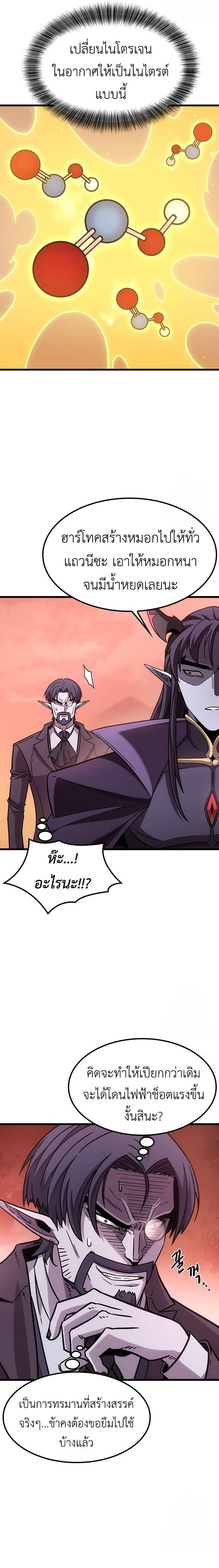 What a Bountiful Harvest, Demon Lord! ตอนที่ 2 32