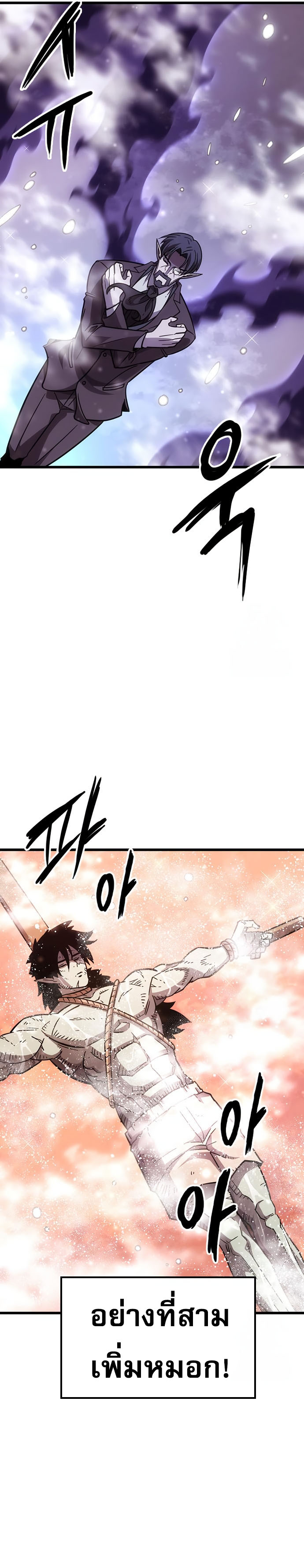 What a Bountiful Harvest, Demon Lord! ตอนที่ 2 33
