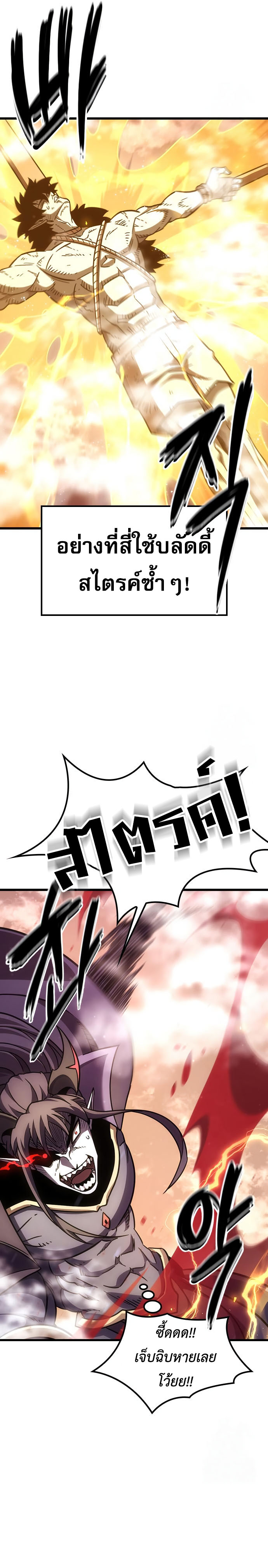 What a Bountiful Harvest, Demon Lord! ตอนที่ 2 34