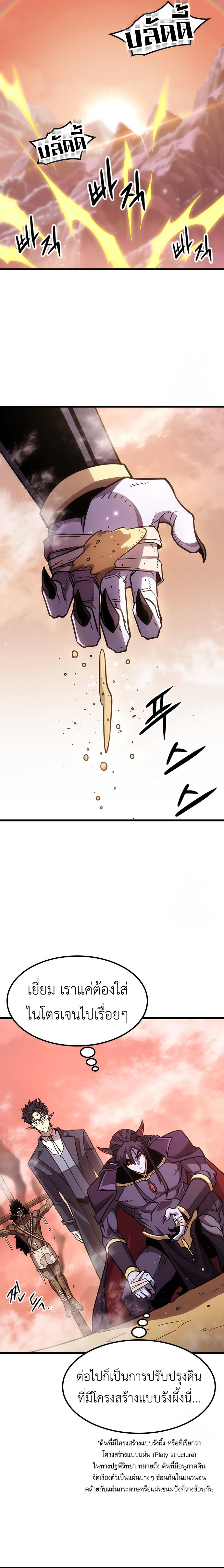 What a Bountiful Harvest, Demon Lord! ตอนที่ 2 37