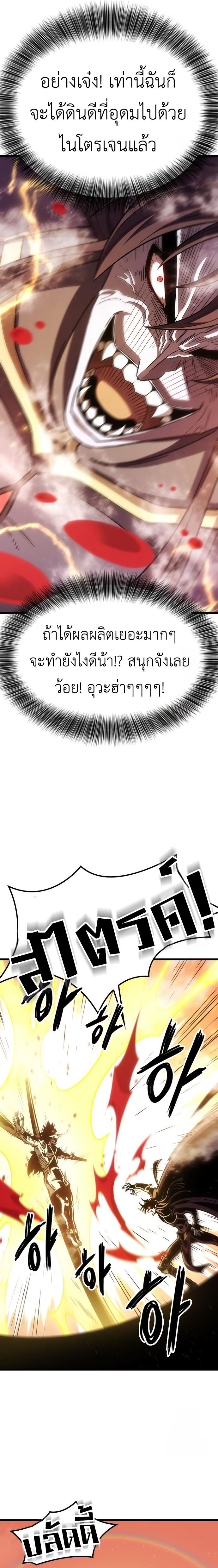 What a Bountiful Harvest, Demon Lord! ตอนที่ 2 36