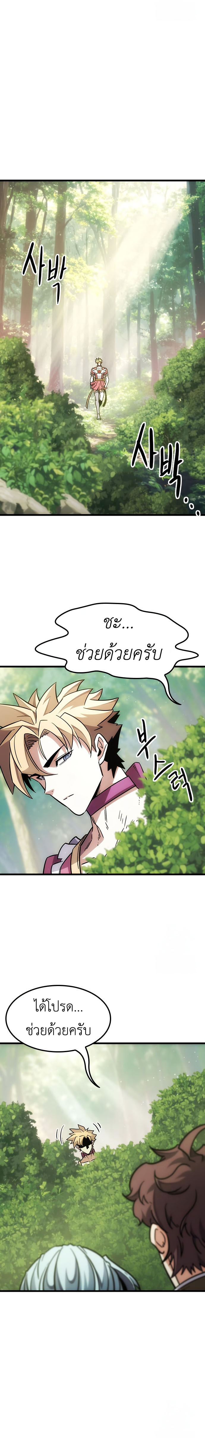 What a Bountiful Harvest, Demon Lord! ตอนที่ 2 41