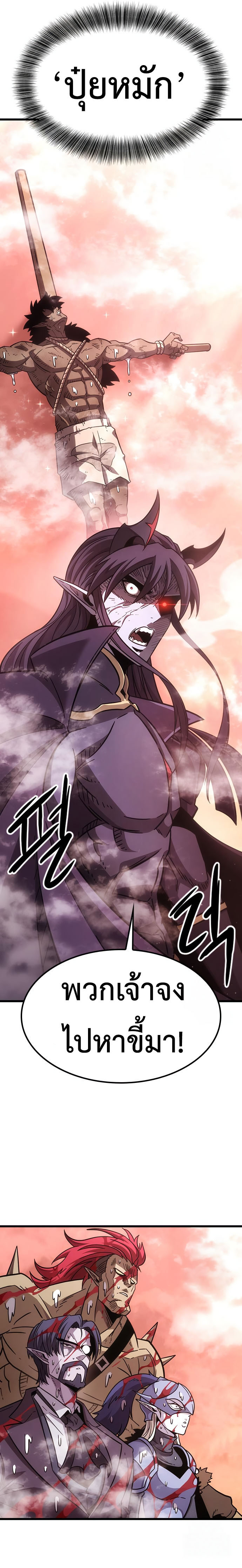 What a Bountiful Harvest, Demon Lord! ตอนที่ 2 39