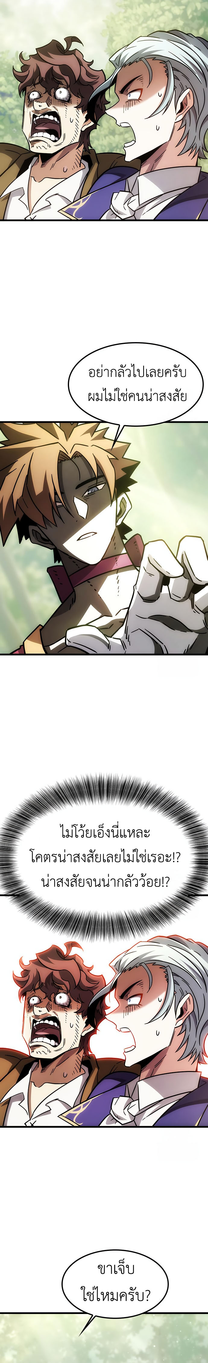 What a Bountiful Harvest, Demon Lord! ตอนที่ 2 43