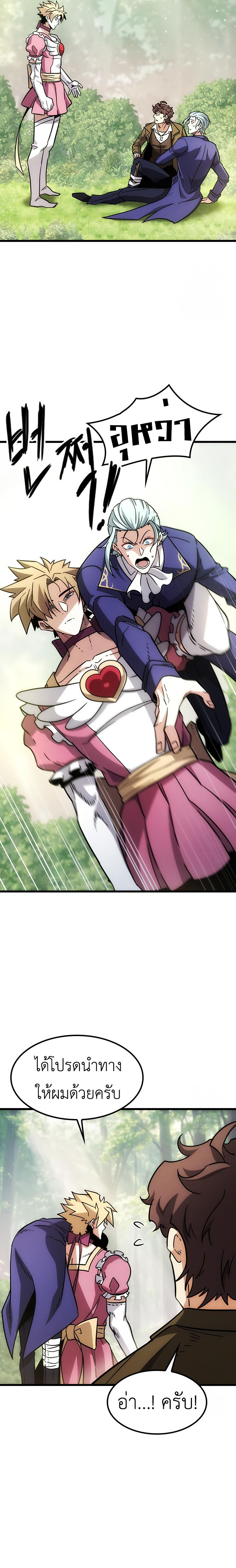What a Bountiful Harvest, Demon Lord! ตอนที่ 2 44