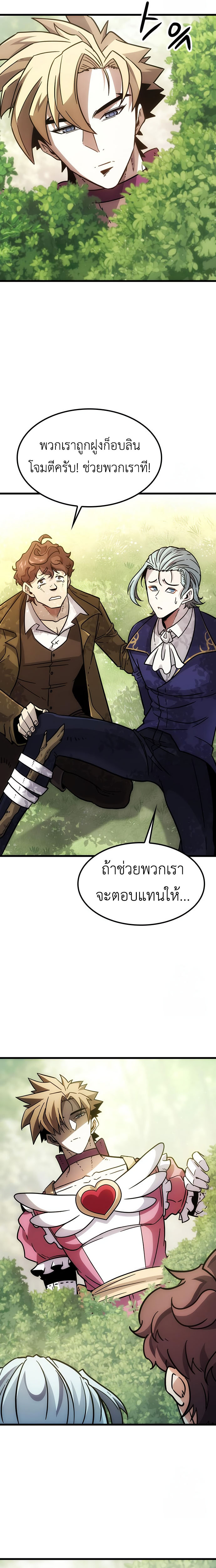What a Bountiful Harvest, Demon Lord! ตอนที่ 2 42