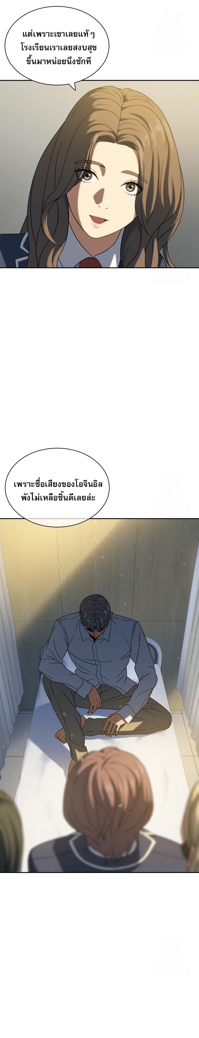 Frozen Warrior ตอนที่ 11 7