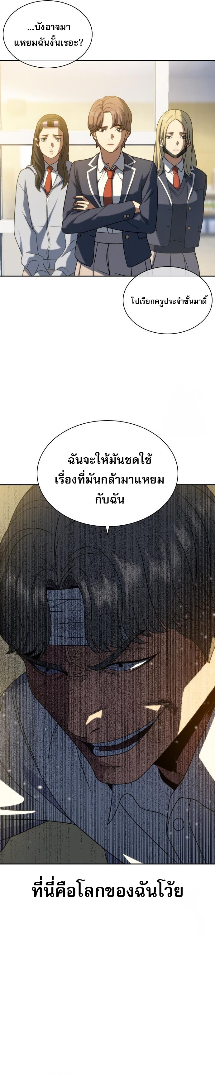 Frozen Warrior ตอนที่ 11 8