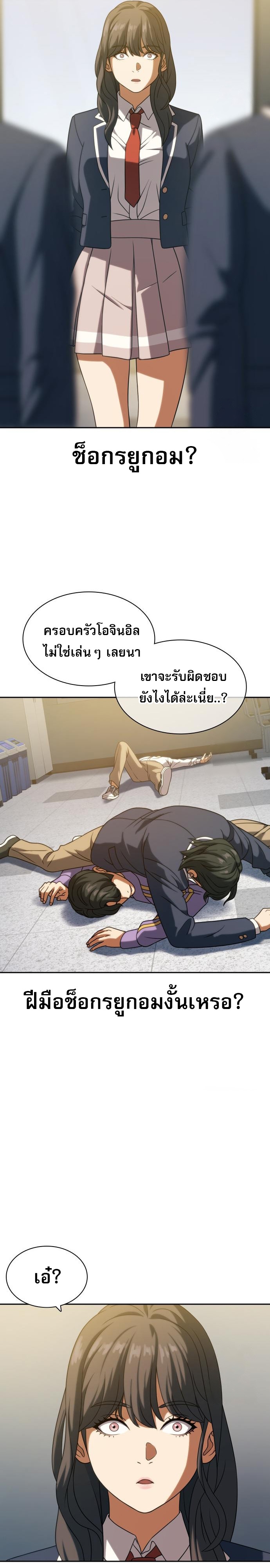 Frozen Warrior ตอนที่ 11 3