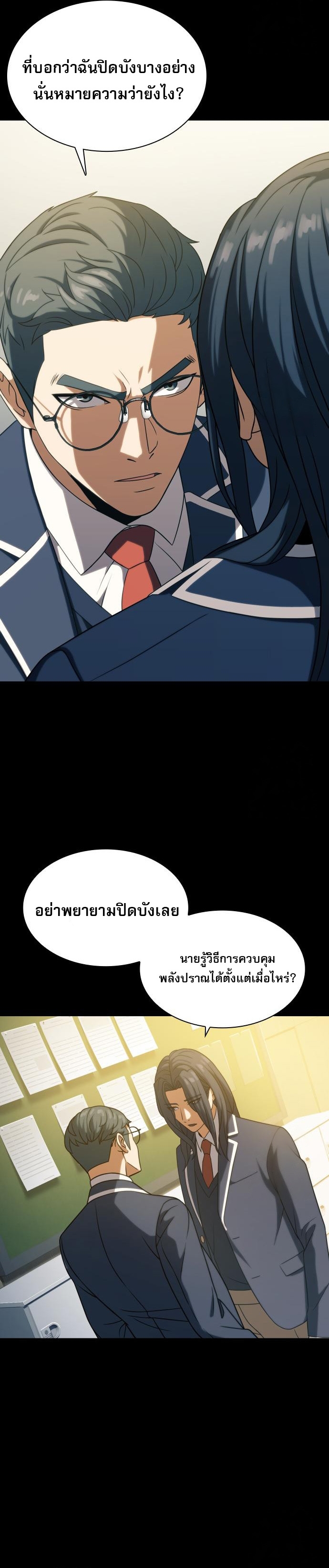 Frozen Warrior ตอนที่ 11 14
