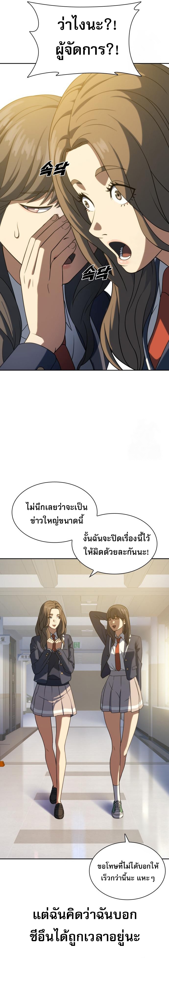 Frozen Warrior ตอนที่ 11 11