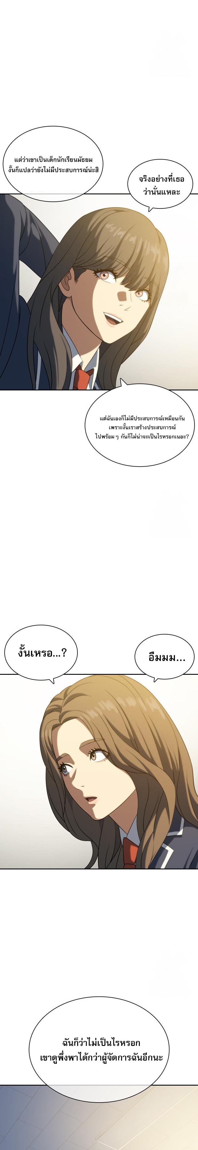 Frozen Warrior ตอนที่ 11 12