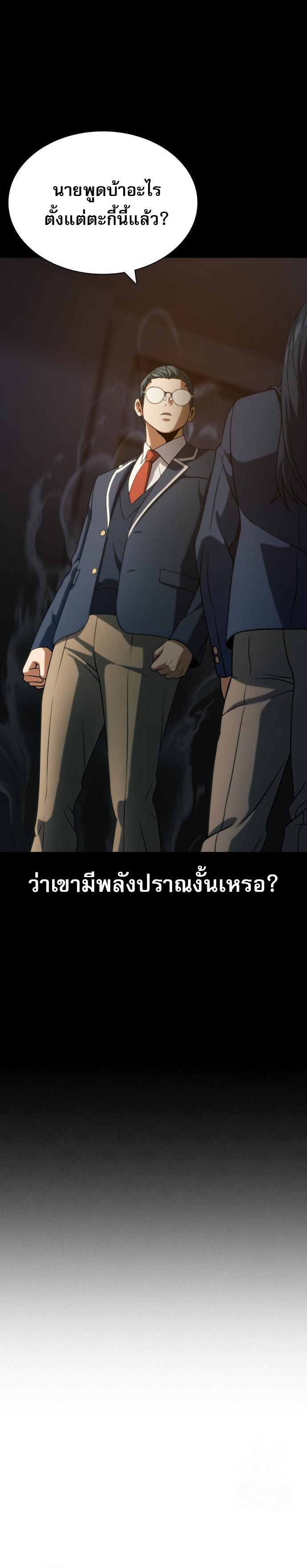 Frozen Warrior ตอนที่ 11 16