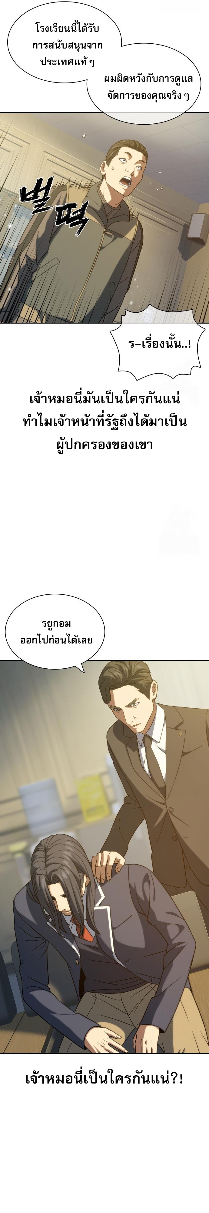 Frozen Warrior ตอนที่ 11 22