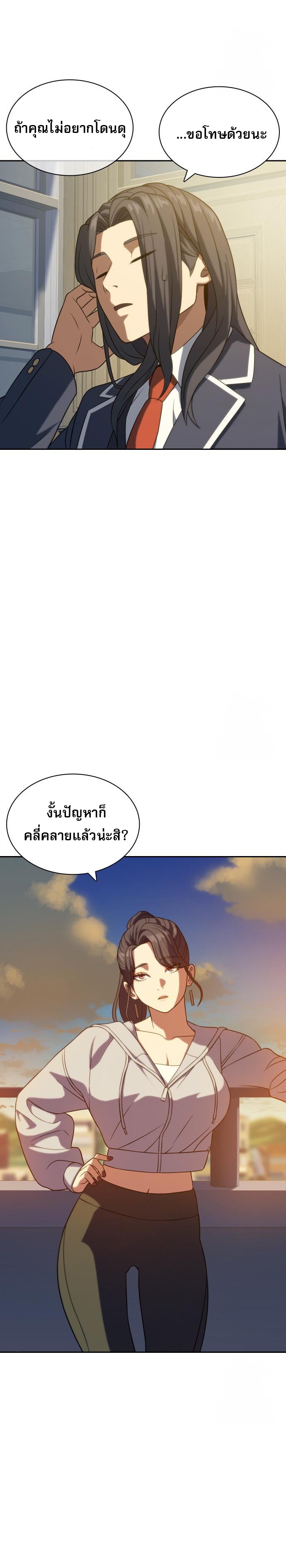 Frozen Warrior ตอนที่ 11 23