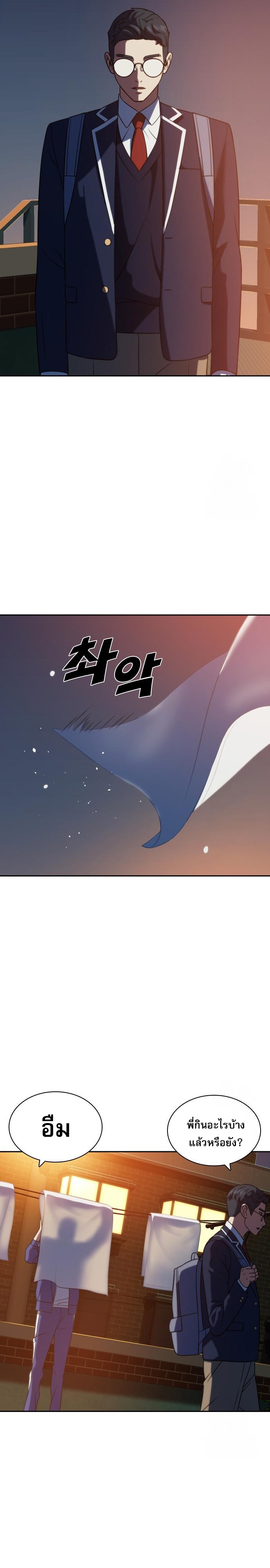 Frozen Warrior ตอนที่ 11 31