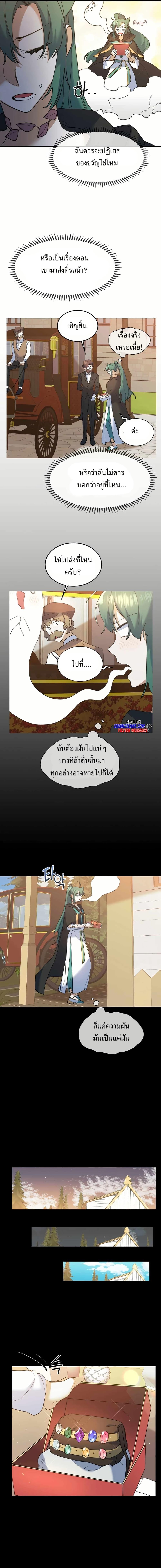 The Cooking Wizard ตอนที่ 27 4