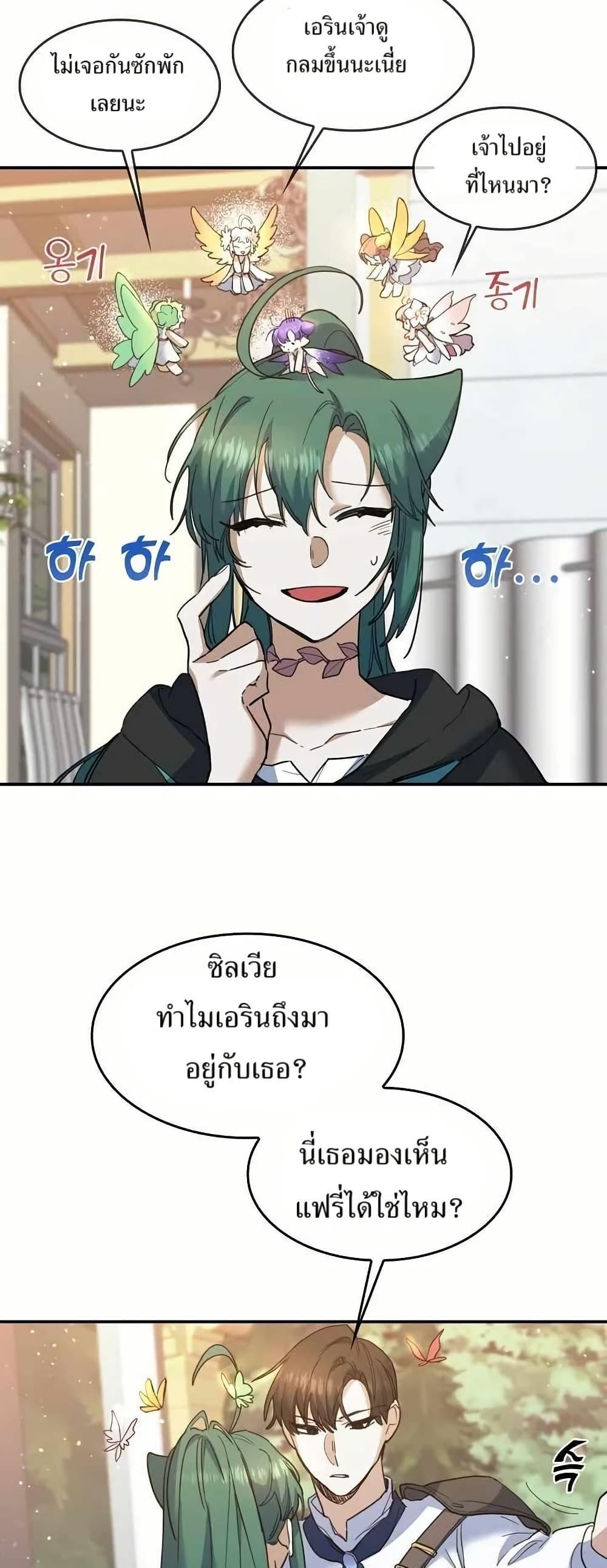 The Cooking Wizard ตอนที่ 28 2