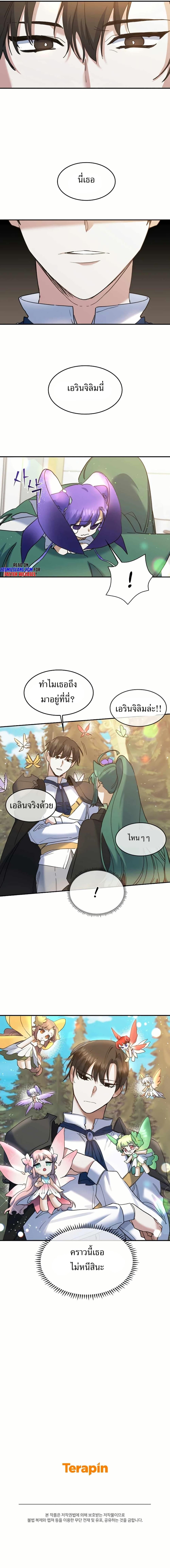 The Cooking Wizard ตอนที่ 27 15