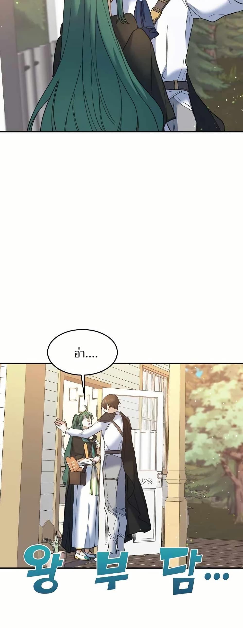 The Cooking Wizard ตอนที่ 28 3