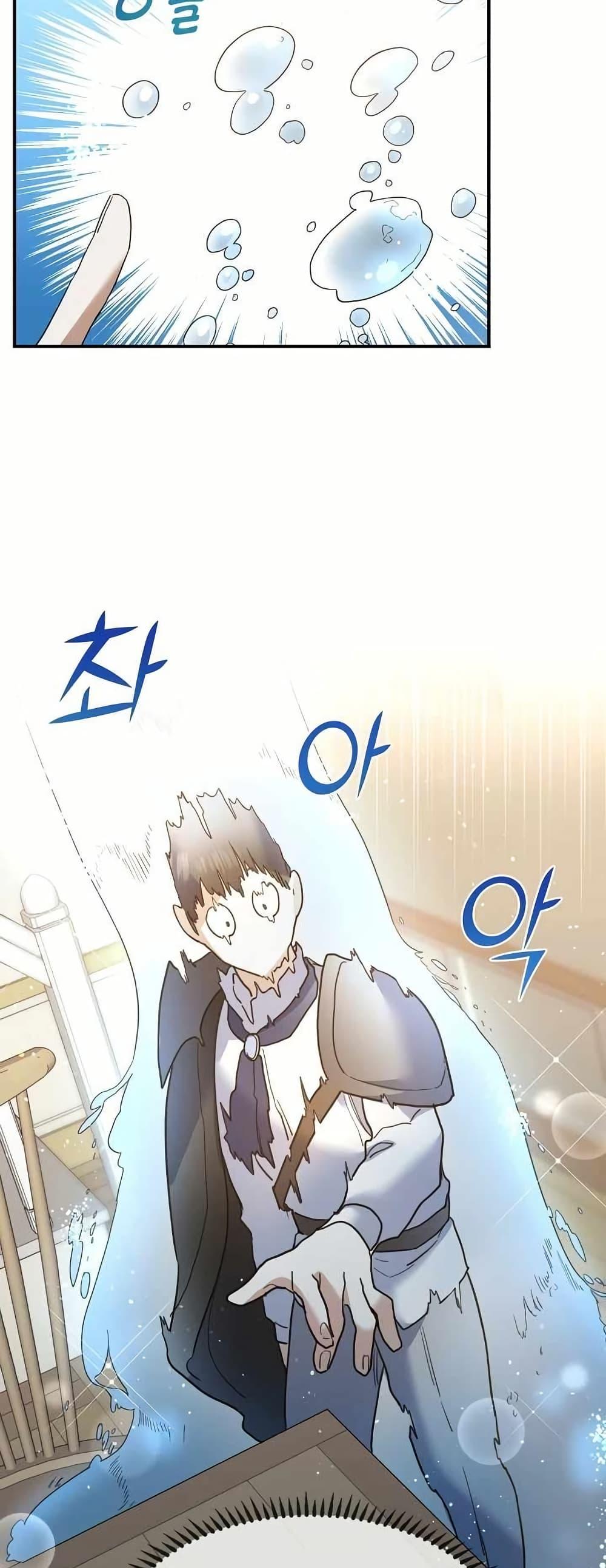 The Cooking Wizard ตอนที่ 28 15