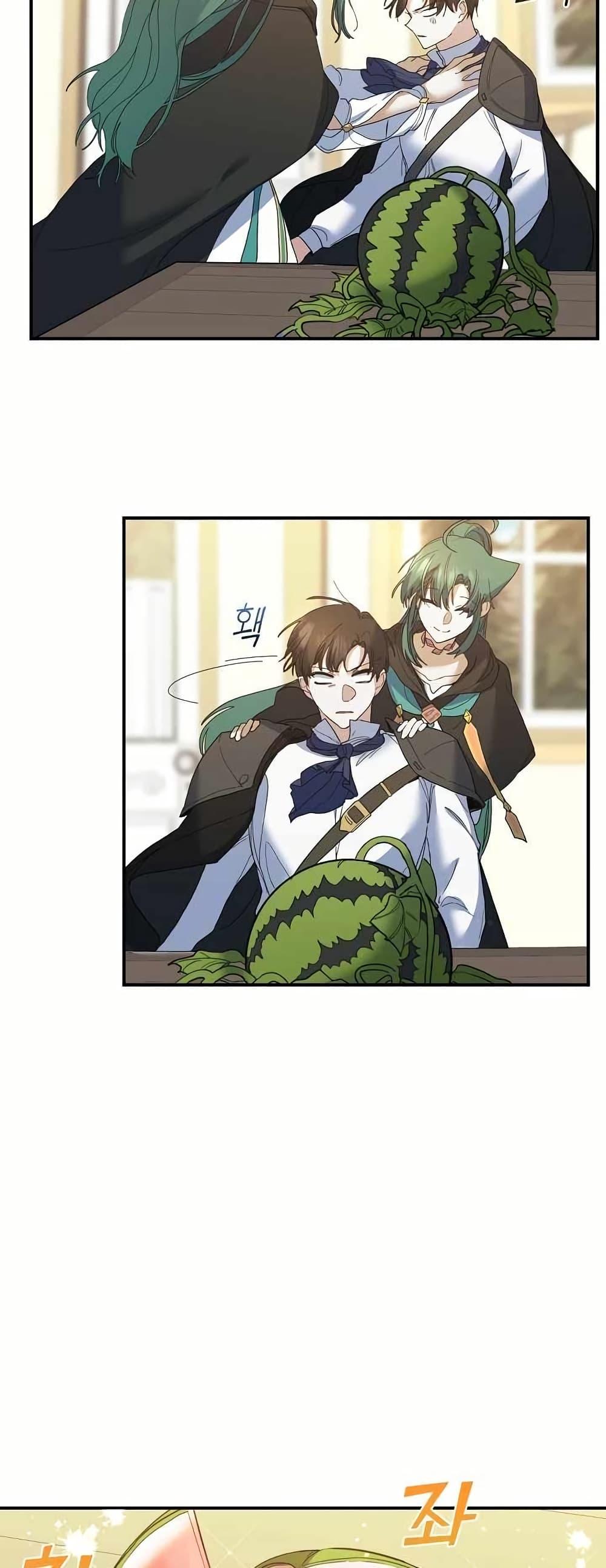 The Cooking Wizard ตอนที่ 28 19