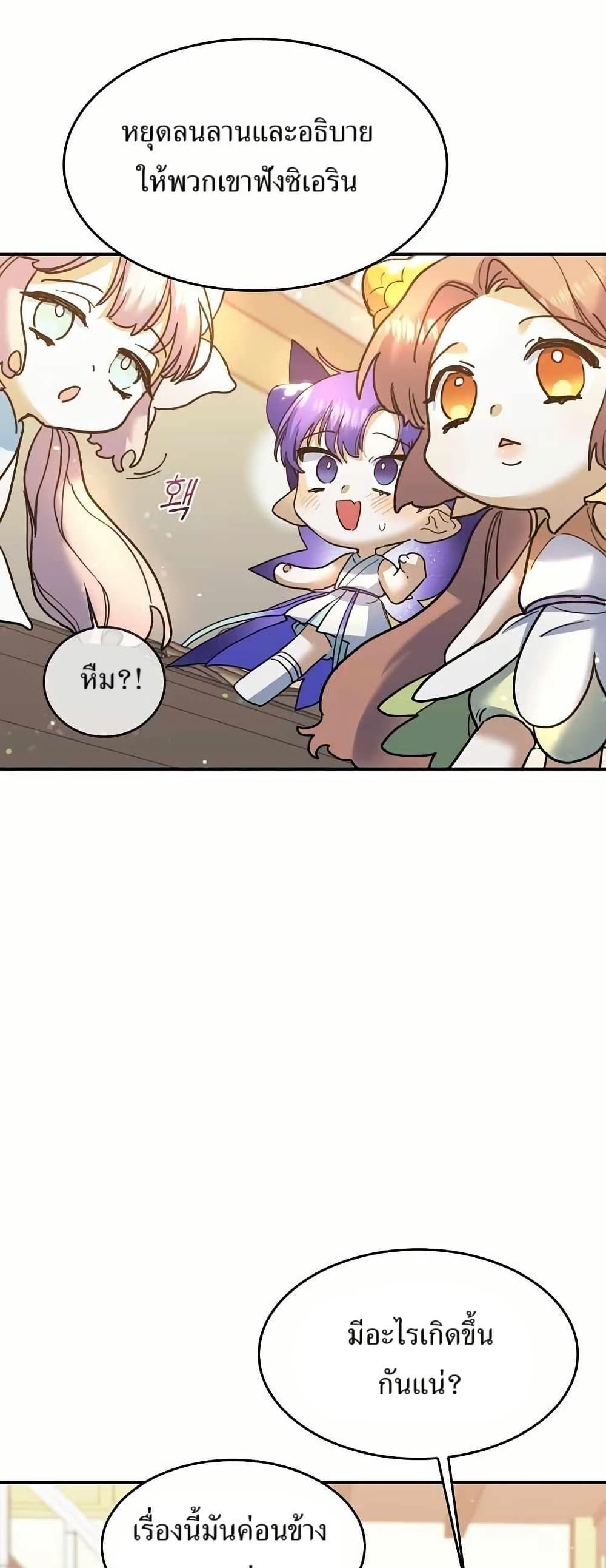 The Cooking Wizard ตอนที่ 28 31