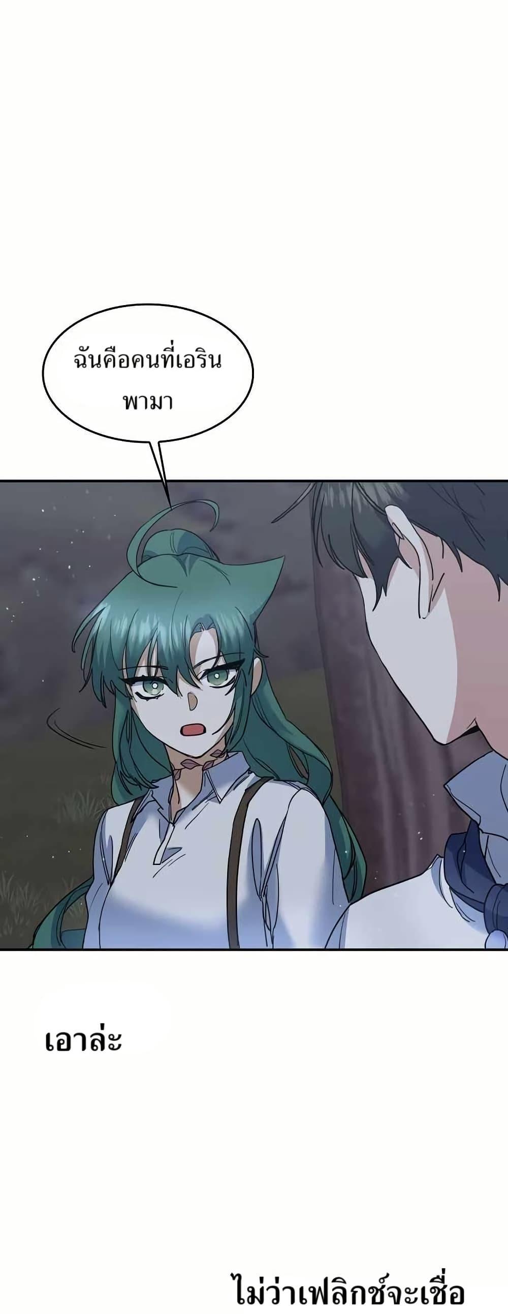 The Cooking Wizard ตอนที่ 28 48