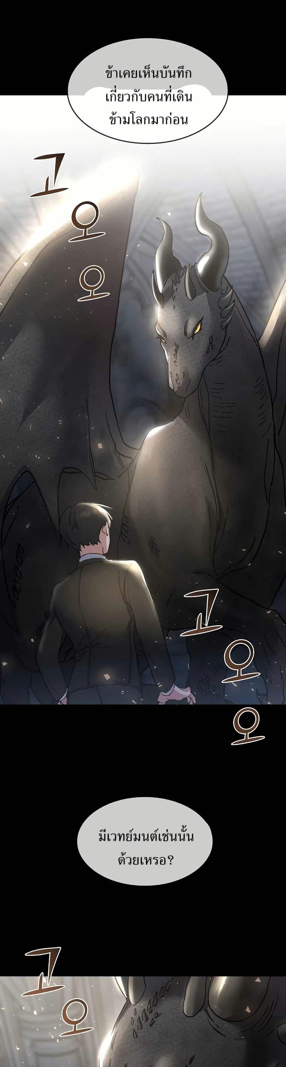 The Cooking Wizard ตอนที่ 29 5