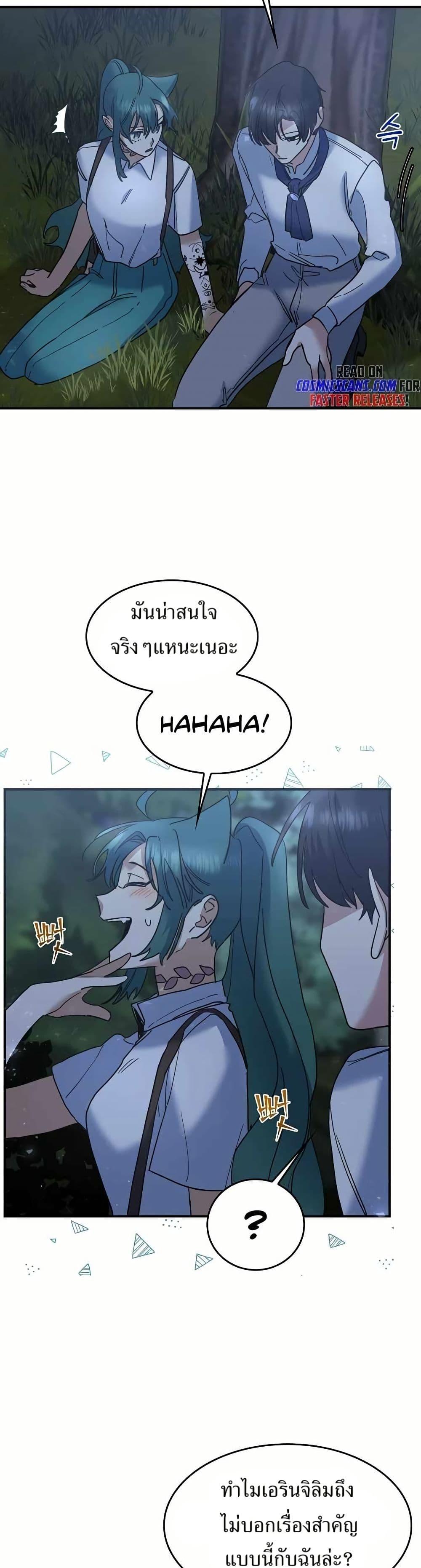 The Cooking Wizard ตอนที่ 29 12