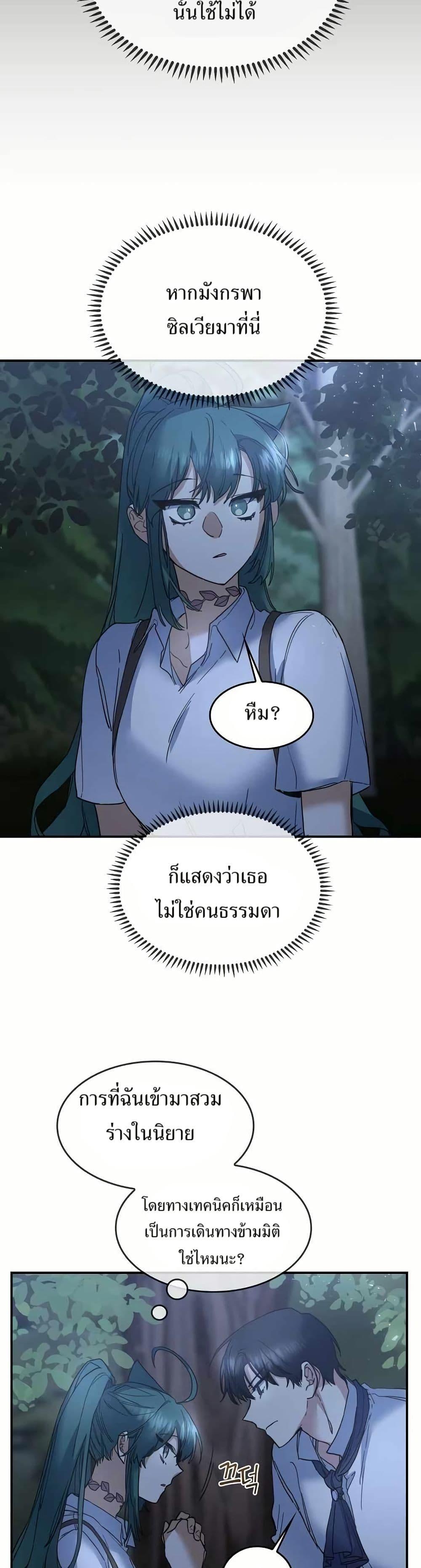 The Cooking Wizard ตอนที่ 29 7