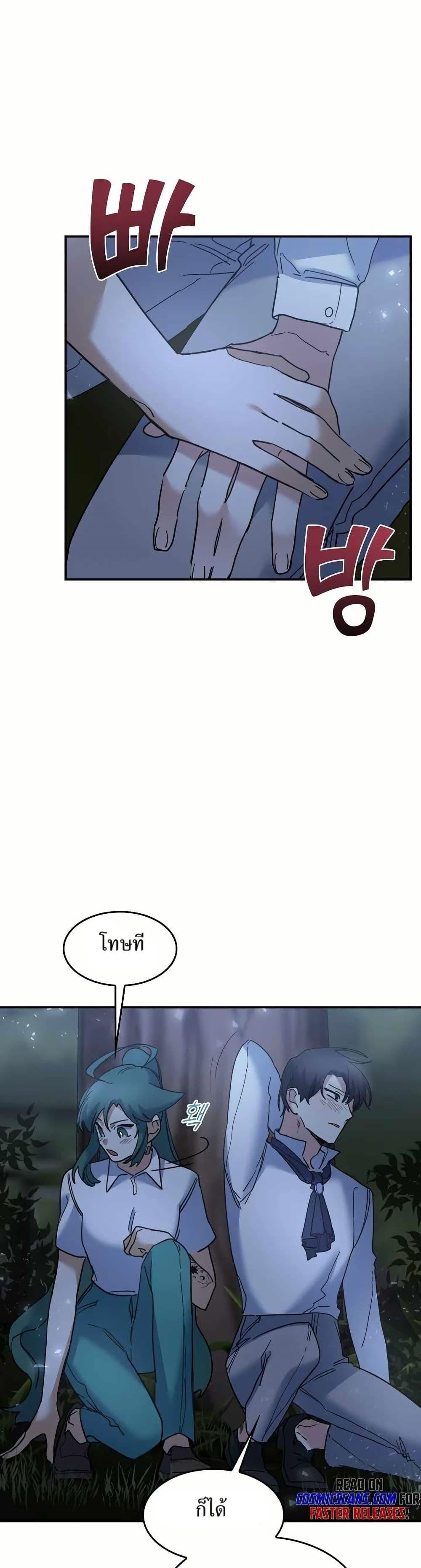 The Cooking Wizard ตอนที่ 29 16