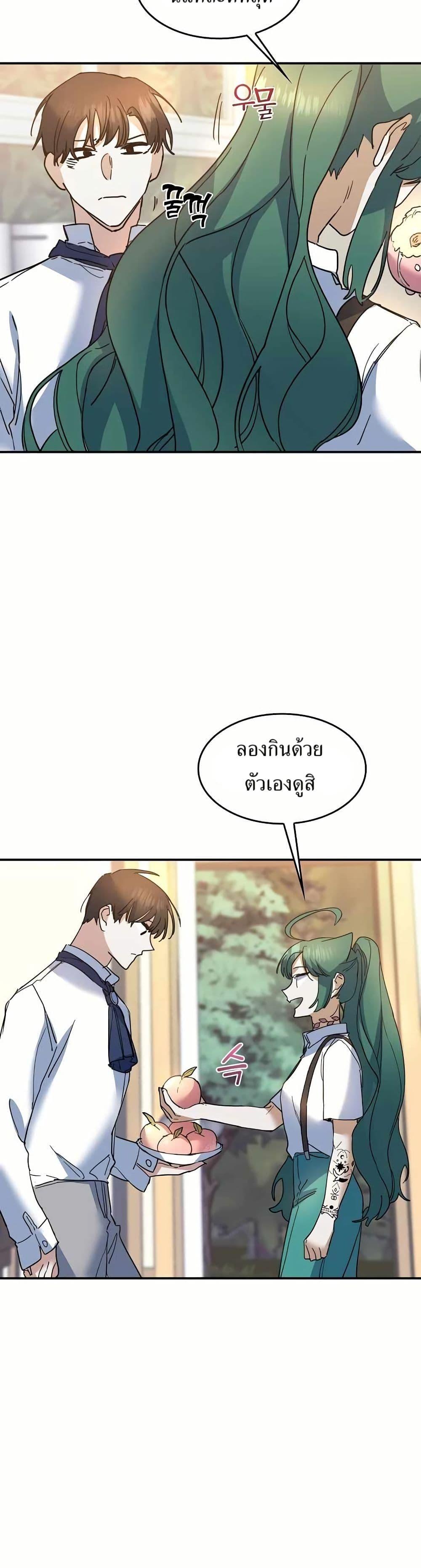 The Cooking Wizard ตอนที่ 29 28
