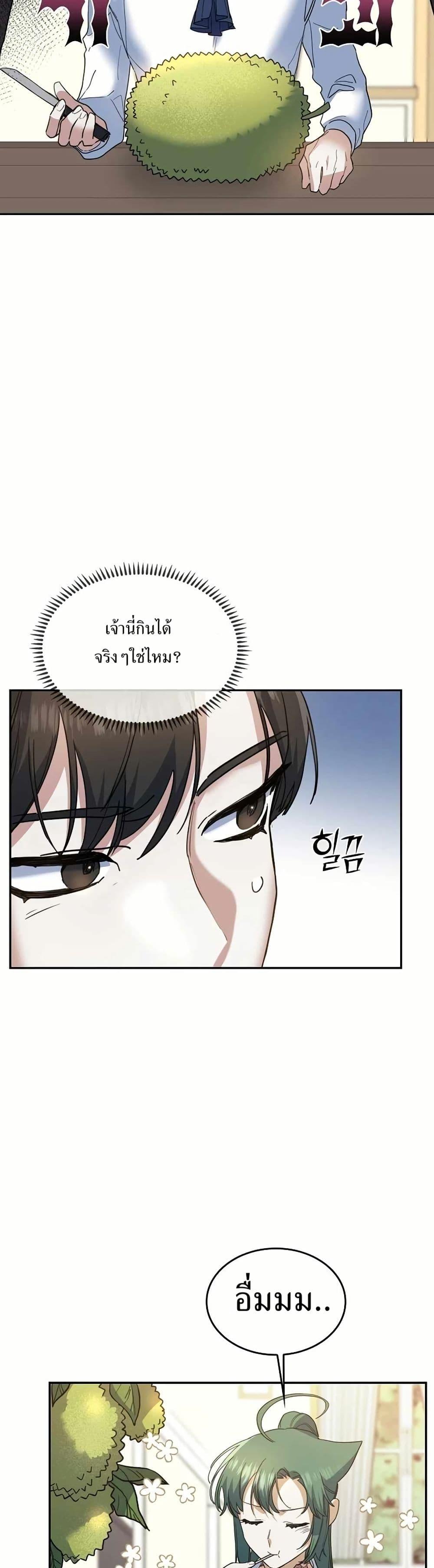 The Cooking Wizard ตอนที่ 30 2